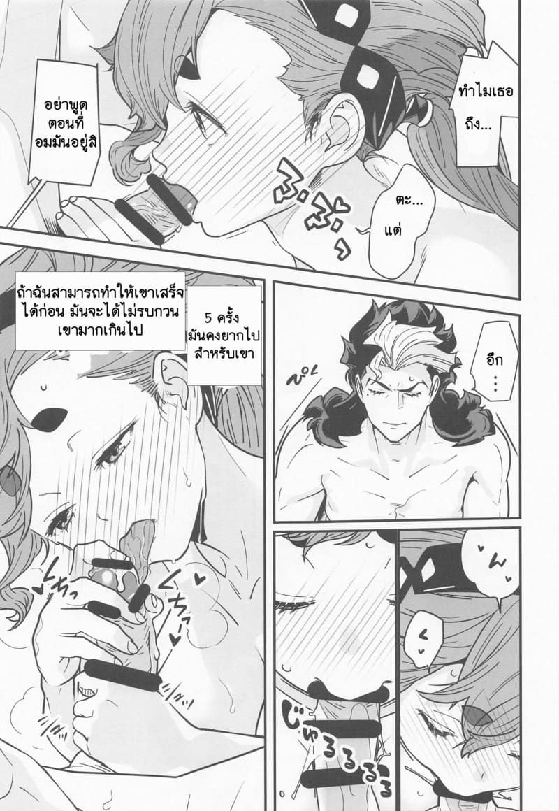 ยาปลุกเซ็กส์จากดาวพุธ 2